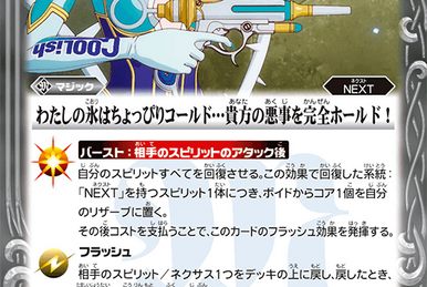 cosmic command 敢闘賞 戦姫絶唱シンフォギアXD UNLIMITED キーケース/未来ver.