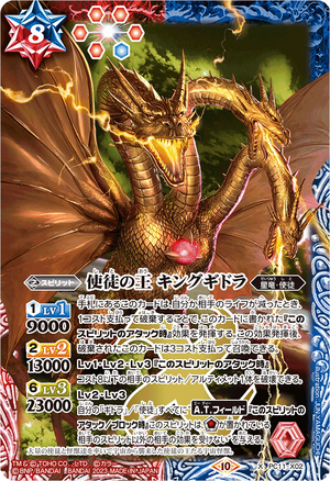 The ApostleKing King Ghidorah | Battle Spirits Wiki | Fandom