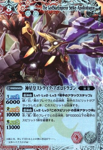 The GodStarEmperor Strike-Apollodragon | Battle Spirits Wiki | Fandom