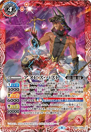 Past Anubis | Battle Spirits Wiki | Fandom