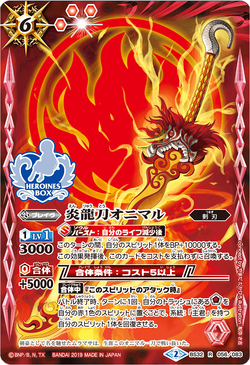 The FlameDragonKatana Onimaru | Battle Spirits Wiki | Fandom
