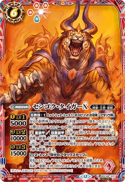 Sengoku-Tiger X | Battle Spirits Wiki | Fandom