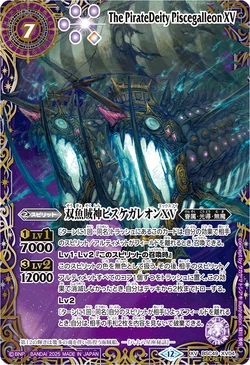 The PirateDeity Piscegalleon XV | Battle Spirits Wiki | Fandom