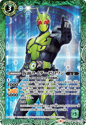 Kamen Rider Zero One Battle Spirits Wiki Fandom