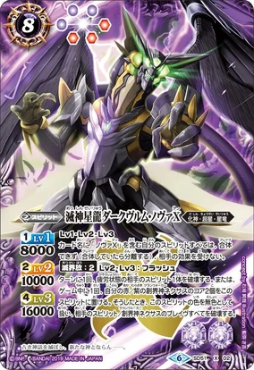 The StarSlayerDragon Darkwurm-Nova X | Battle Spirits Wiki | Fandom