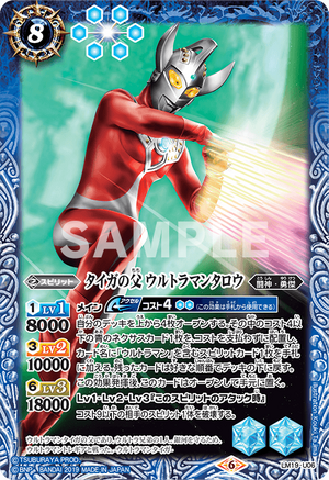 Taiga S Father Ultraman Tarou Battle Spirits Wiki Fandom