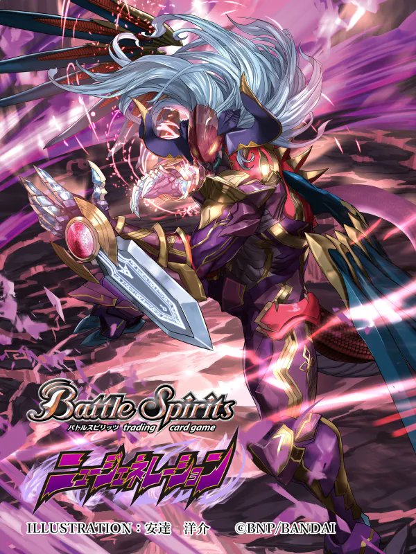 The Ruler of FourDemonLords Lord-Javad | Battle Spirits Wiki The Ruler of FourDemonLords Lord-Javad | Battle Spirits Wiki