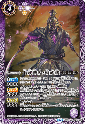 バトスピ　通りすがりの猿さん　専用 The TenShikiWarOgres Reverse Musashi | Battle Spirits Wiki