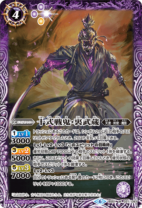 バトスピ　異奏　天霊　secretセット バトスピ 異奏 天霊 secretセット バトスピ 異奏 天霊 secret