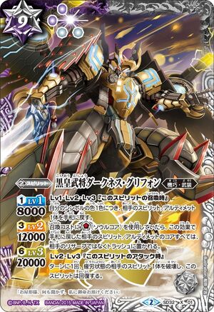 The DarkKingGeneral Darkness-Griffon | Battle Spirits Wiki