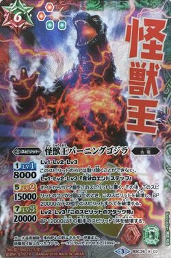 The KaijuKing Burning Godzilla | Battle Spirits Wiki | Fandom