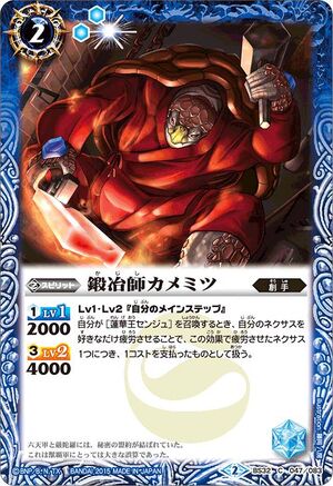 The MasterBlacksmith Kamemitsu | Battle Spirits Wiki | Fandom