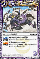 Kotsugaizi (490 KB) Kotsugaizi