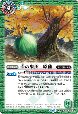 ✨希少品！美品✨ミラクルオブザゾーン　幻竜B  LIMITED 1999 The SpacetimeBeast Tokirin | Battle Spirits Wiki | Fandom
