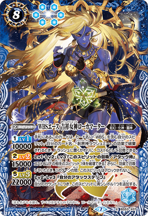 The WBS Ace FortuneGoddess Lokamata | Battle Spirits Wiki The WBS Ace FortuneGoddess Lokamata | Battle Spirits Wiki