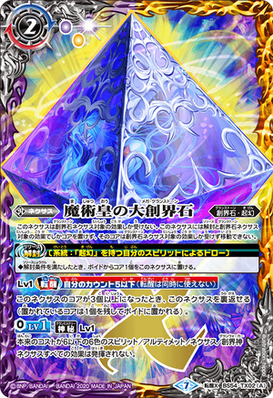 Pearly Purple Ballista］Yatagarasu Magoichi | Battle Spirits