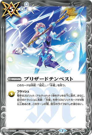 バトルスピリッツ　REBIRTH OF LEGENDS 氷姫デッキ26種計78枚 バトルスピリッツ REBIRTH OF LEGENDS 氷姫デッキ26種計78枚