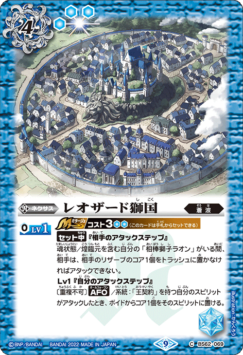 The Leozard Kingdom | Battle Spirits Wiki | Fandom