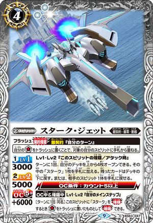 Stark-Jet | Battle Spirits Wiki | Fandom