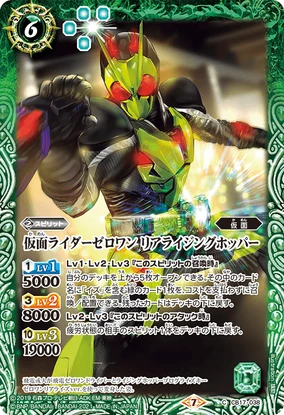Kamen Rider Zero-One Realizing Hopper | Battle Spirits Wiki | Fandom