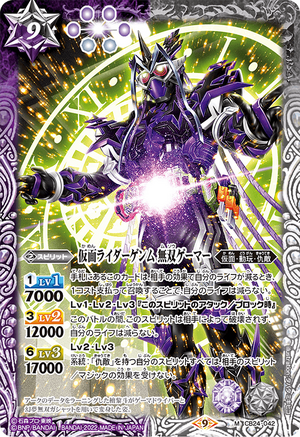 Kamen Rider Genm Musou Gamer | Battle Spirits Wiki | Fandom