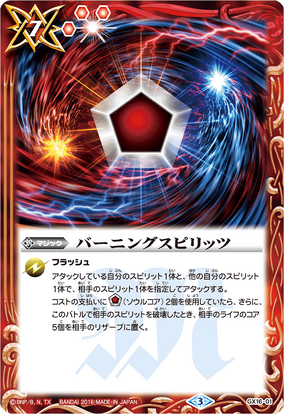 バトルスピリッツ オフィシャルカードバインダー バーニングレッド カードダスドットコム 公式サイト | 商品情報 - バトル
