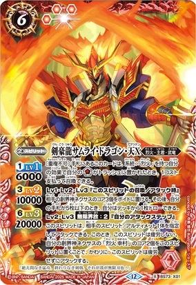 The MasterSwordsmanDragon Samurai-Dragon-Amatsu X | Battle Spirits