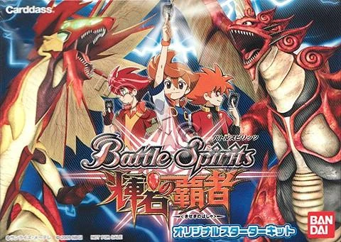 Battle Spirits: Kiseki no Hasha | Battle Spirits Wiki | Fandom
