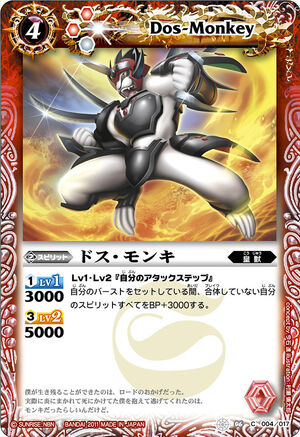 Dos-Monkey | Battle Spirits Wiki | Fandom