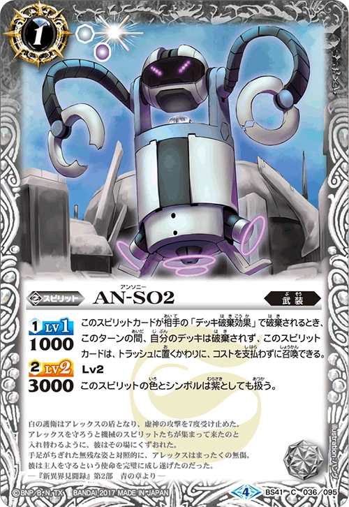 An So2 Battle Spirits Wiki Fandom