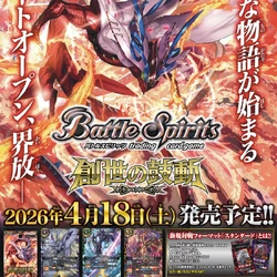 バトルスピリッツ HIGH RANKER 2022 Battle Spirits Battle Spirits Brave | Battle Spirits Wiki | Fandom