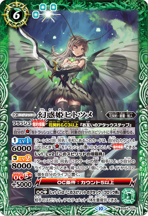 The IllusivePrincess Hitotsume | Battle Spirits Wiki | Fandom