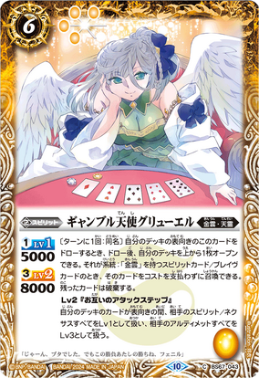 金契約デッキ【超幻獣王リーンドス　蛮天使ヴァーキュリー　ヴァリエルXV】 The ArcAngelia Valiero XV | Battle Spirits Wiki | Fandom