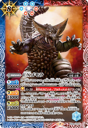 孤高の魔神　エトナ　sp psa10 EX Gomora | Battle Spirits Wiki | Fandom