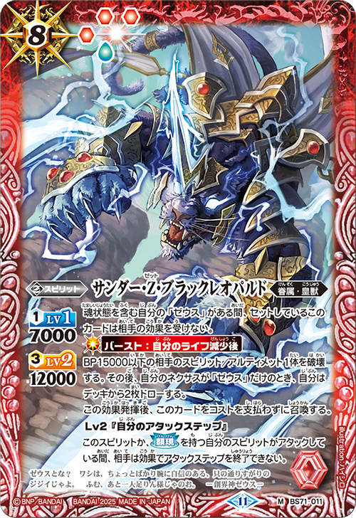 2025年最新】ブラックスター バトルスピリッツの人気アイテム