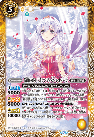 Crimson Dress］Sandy-Z-Leonora | Battle Spirits Wiki | Fandom