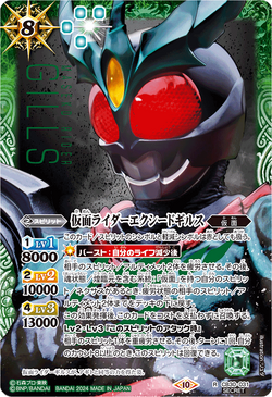 Kamen Rider Exceed Gills | Battle Spirits Wiki | Fandom