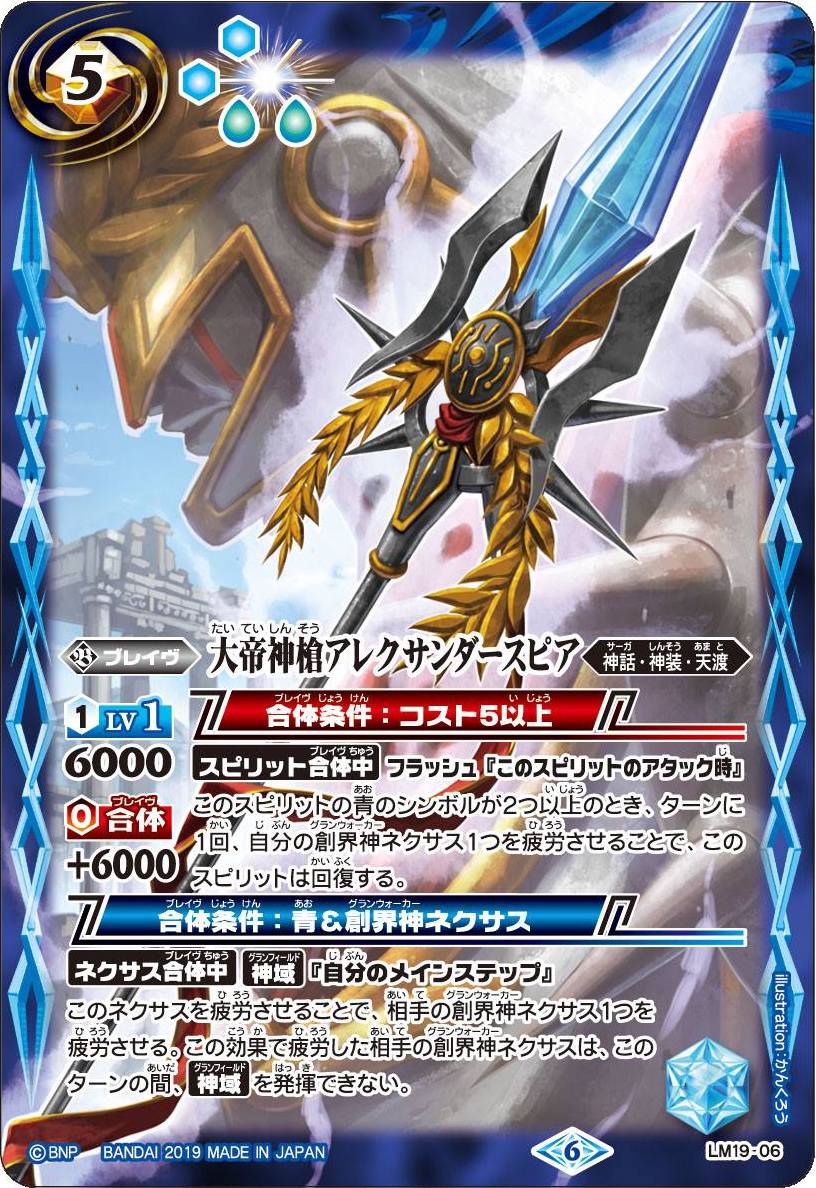 螺旋槍殺 スパイラル・シェイバー/Spiral Spear Strike 遊戯王