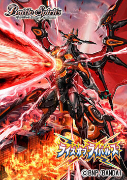 The AnnihilationDragonArmor Omega-Dragonis | Battle Spirits The AnnihilationDragonArmor Omega-Dragonis | Battle Spirits