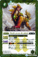 Ultimate-Tigald (89 KB) Ultimate-Tigald