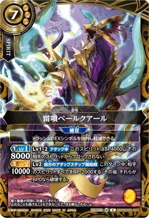 The EruptingThunder Palecoeurl | Battle Spirits Wiki | Fandom
