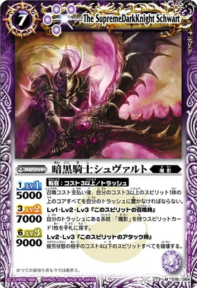 The SupremeDarkKnight Schwart | Battle Spirits Wiki | Fandom
