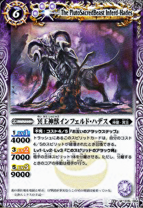 The Plutosacredbeast Inferd Hades Battle Spirits Wiki Fandom