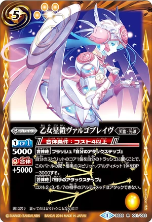 ヴァトス SECRET】BSC47-RVTX03風蟲円舞／ドルクス・ウシワカ・オリジン