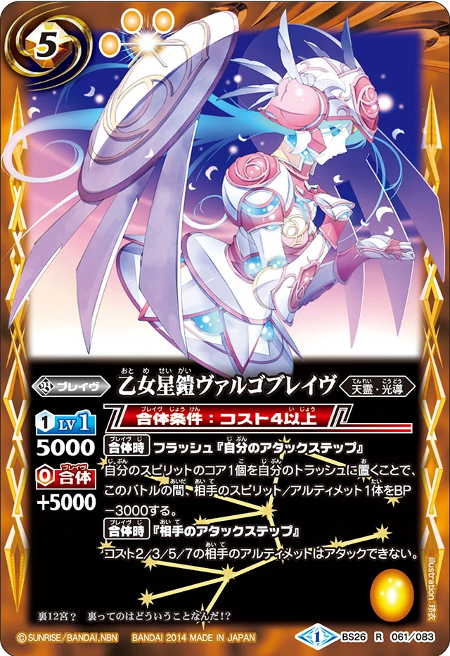 ヴァルゴ UNDER THE もったいなかっ WARRIOR×VIRGO