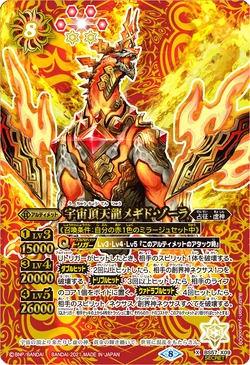 The SpacePinnacleDragon Megiddo-Zora | Battle Spirits Wiki | Fandom