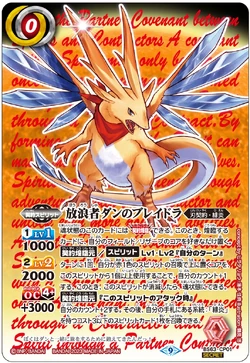 Wanderer Dan's Bladra | Battle Spirits Wiki | Fandom