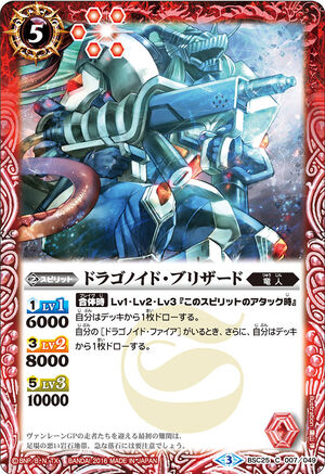 Dragonoid-Blizzard | Battle Spirits Wiki | Fandom