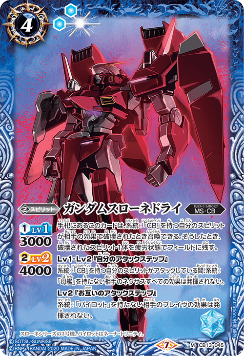 Gundam Throne Drei | Battle Spirits Wiki | Fandom Gundam Throne Drei | Battle Spirits Wiki | Fandom