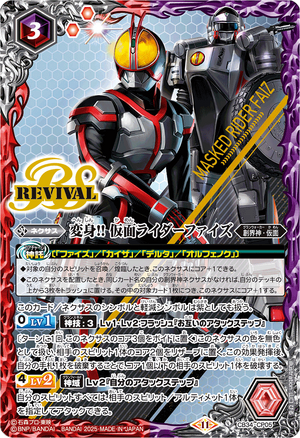 Henshin!! Kamen Rider Faiz | Battle Spirits Wiki | Fandom